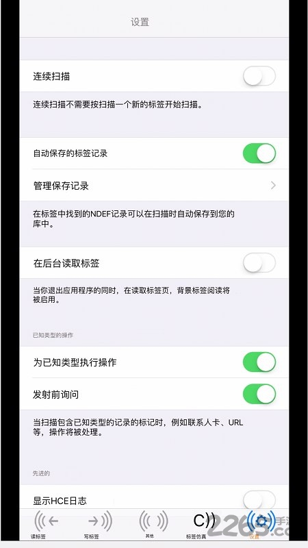 nfc writer模拟门禁