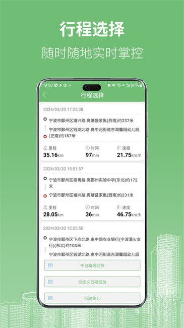 物联在线平台