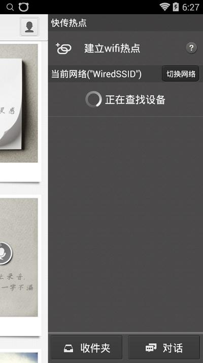 迅雷快传app