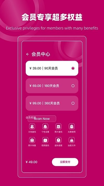 手机数据恢复z助手客户端