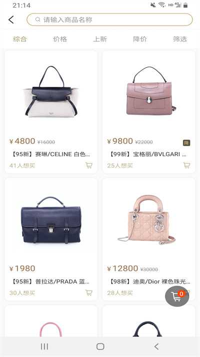 奢物奢侈品回收