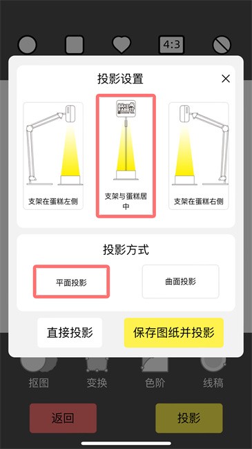 烘焙兔投影仪app