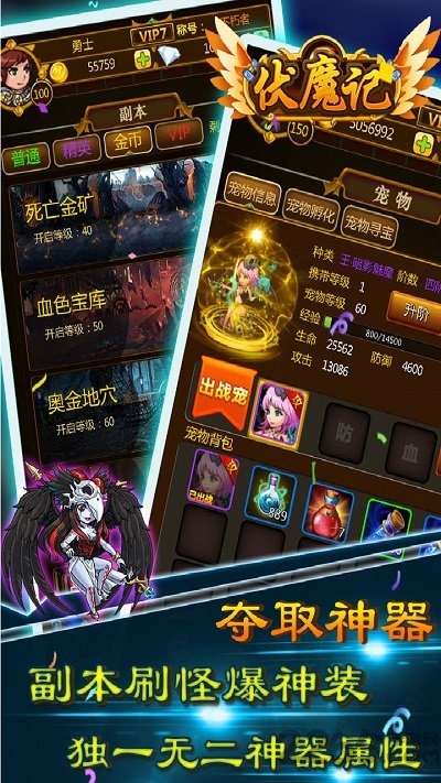 伏魔记赚钱版下载