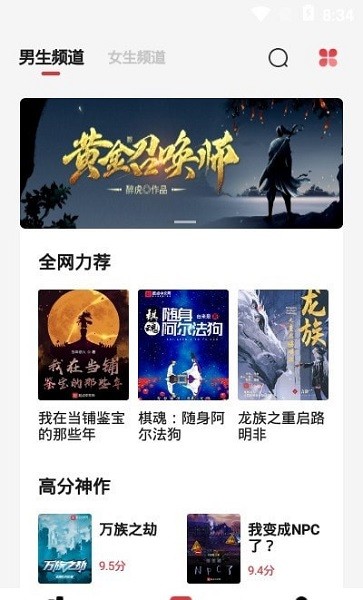 西瓜搜书app 西瓜搜书软件下载