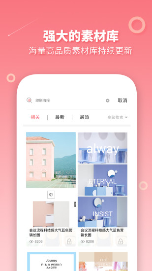 长图拼接制作手机版下载
