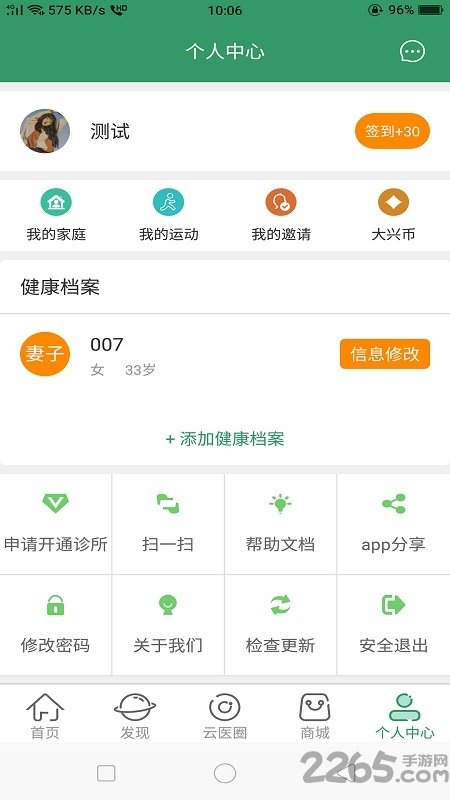 大兴掌上医院app官方版 大兴掌上医院用户版下载