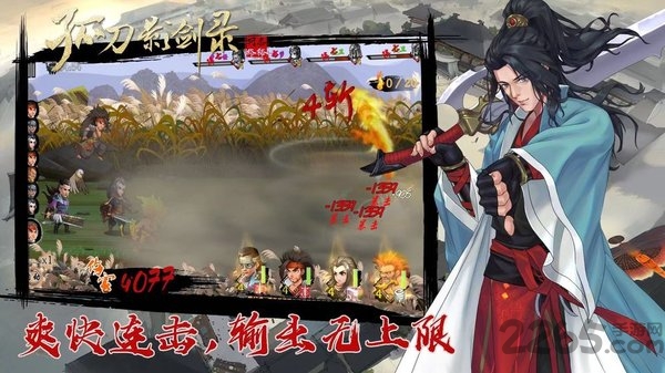 孤刀影剑录最新版