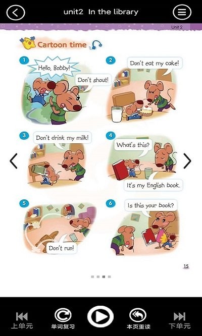 三年级英语点读app