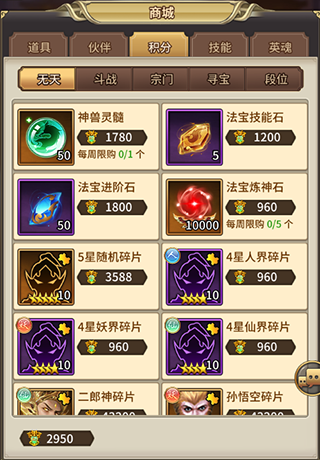 暴走师徒无天幻境攻略 暴走师徒无天幻境攻略
