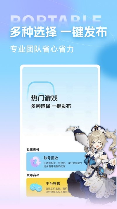 买个号app(改名虚贝买号)