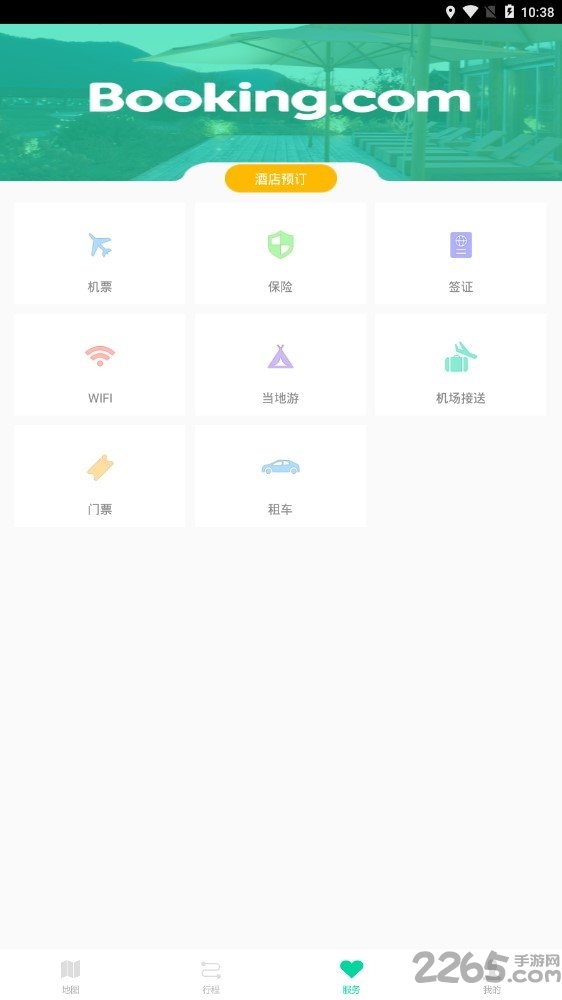 旅鸟地图app