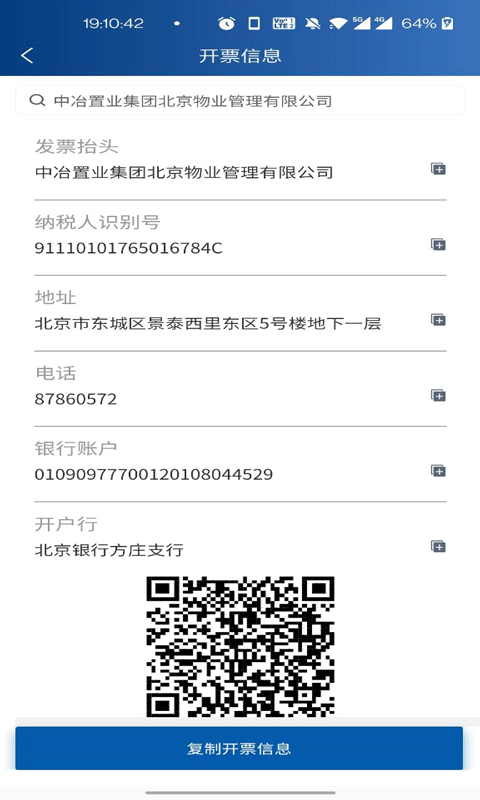 票小记官方版