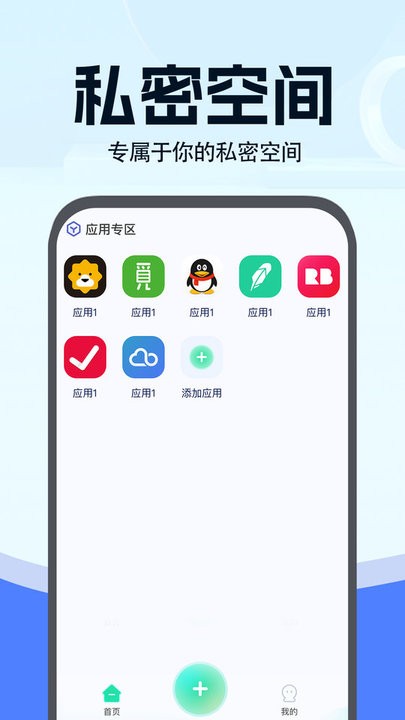 小微分身大师app最新版