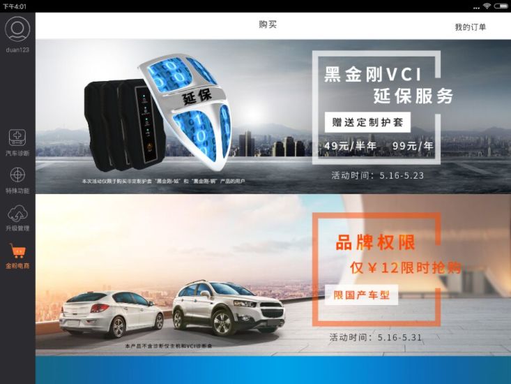黑金刚手机版 黑金刚手机版