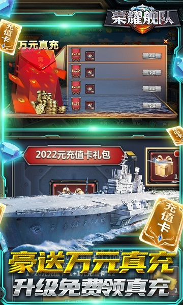 荣耀舰队手游 荣耀舰队游戏下载