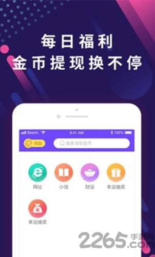 趣搜索app