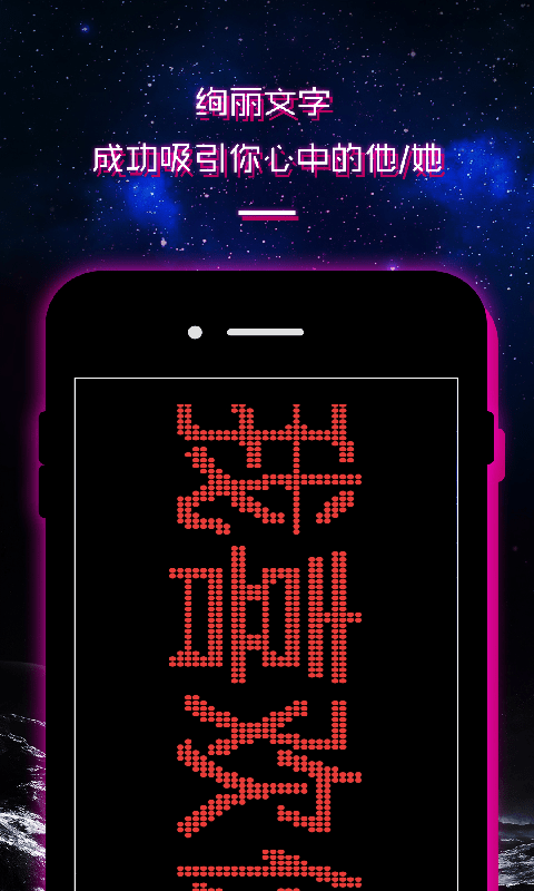 led滚动字幕跑马灯牌显示屏app(led跑马灯滚动字幕显示屏)