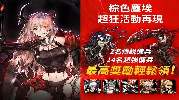 棕色尘埃国际服中文版