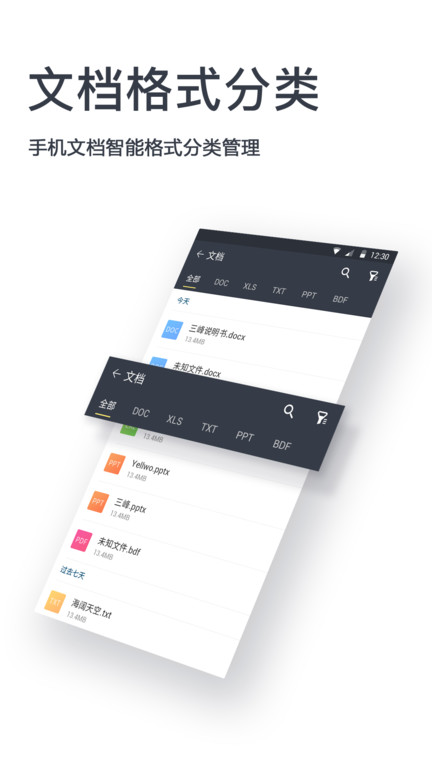 文件全能王解压缩app
