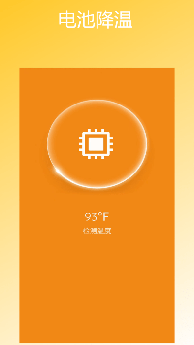 智能省电管家软件