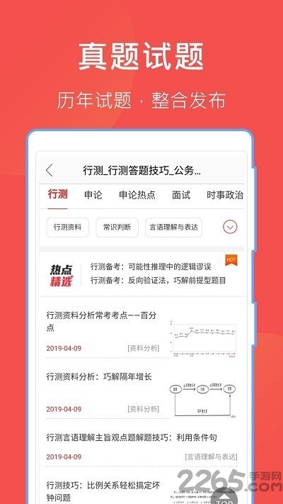 哈哈文库app