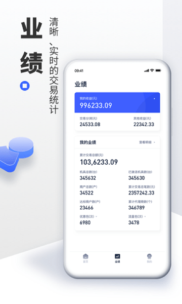 商钱付POS机 商钱付商户版下载