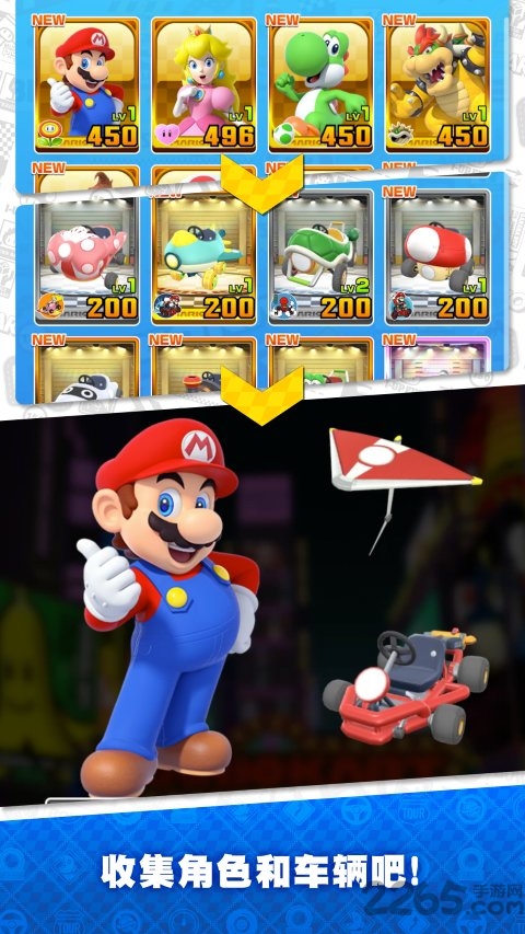 马力欧赛车巡回赛游戏手机版(mario kart)