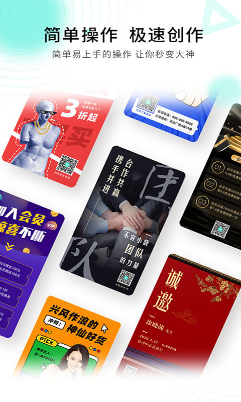 小白设计海报邀请函软件(又名小白设计海报传单邀请函)
