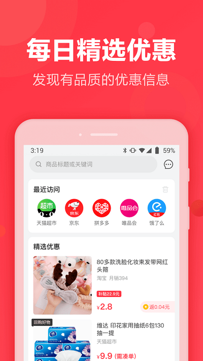 返还购官方版(改名返还网)