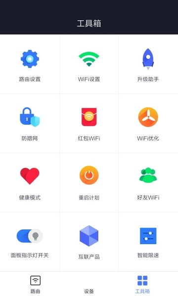 小米路由器手机管理软件
