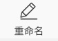 MindMaster思维导图APP图标功能介绍