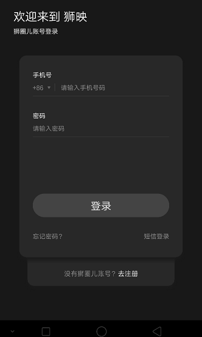 狮映app