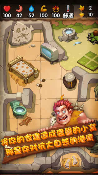 蛮荒日记内购破解版