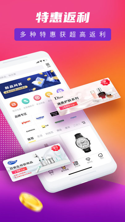 新品头条下载安装