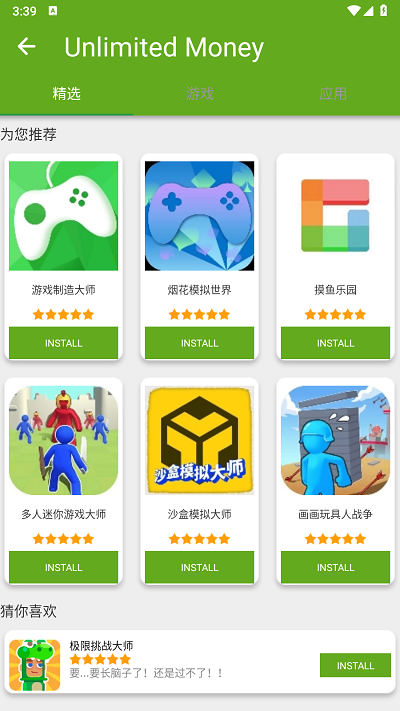 liteapks官方最新版
