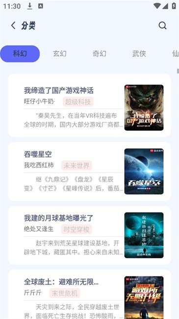 起源书阁app官方版 起源书阁客户端