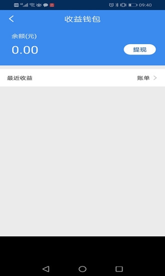 银盛支付盛pos官方版