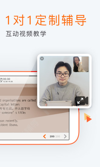 一米辅导最新教师版