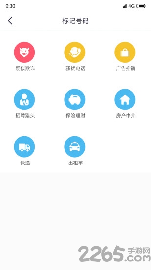 360来电卫士app