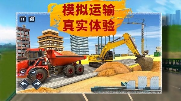 小小挖掘机模拟运输游戏