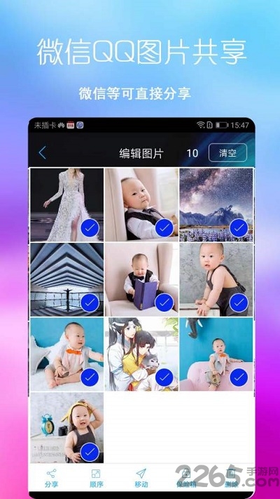 七彩图库手机版