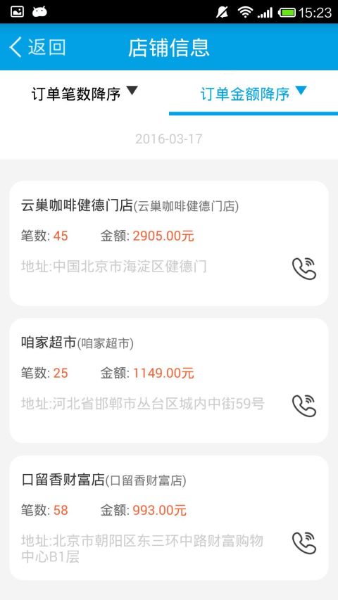 哆啦宝小二手机版