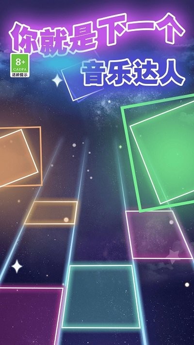 指尖钢琴白块最新版