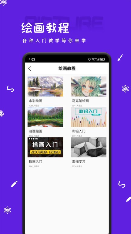 artset4绘画软件