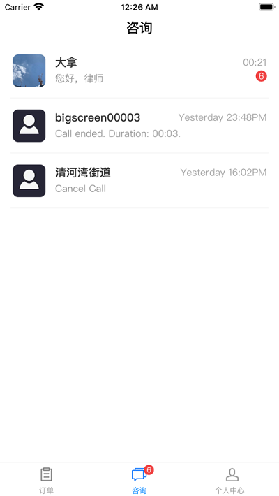 法理堂官方版