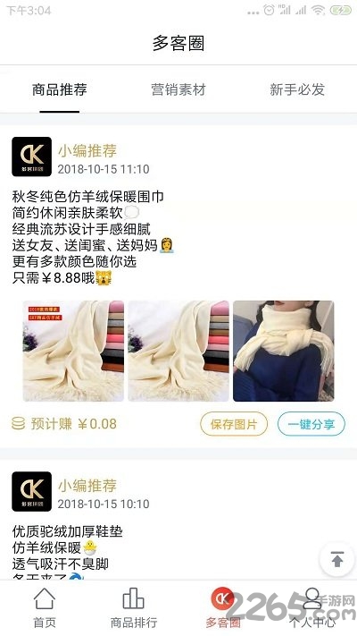 多客拼团app