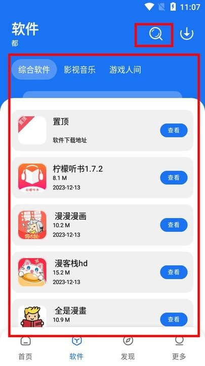 多多软件库下载资源教程