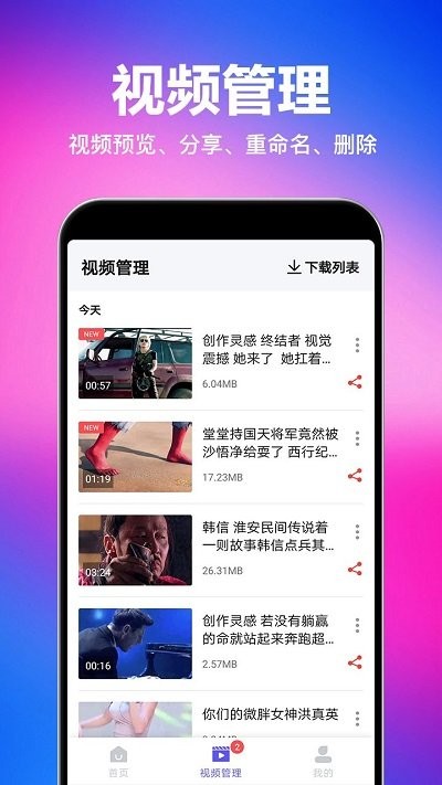 一键去水印下载手机版