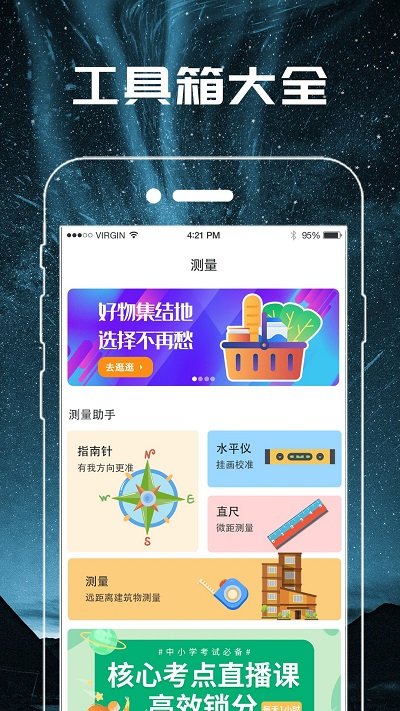 随身手电筒软件