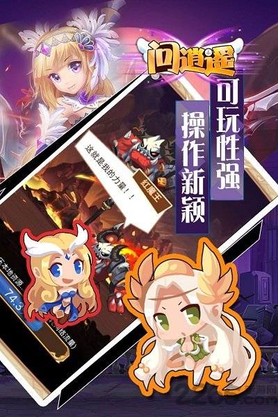问逍遥最新版